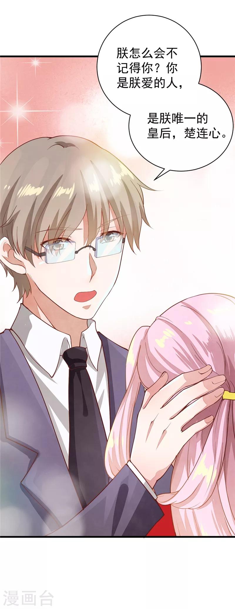 第26话 要你感受我的痛苦-第26话