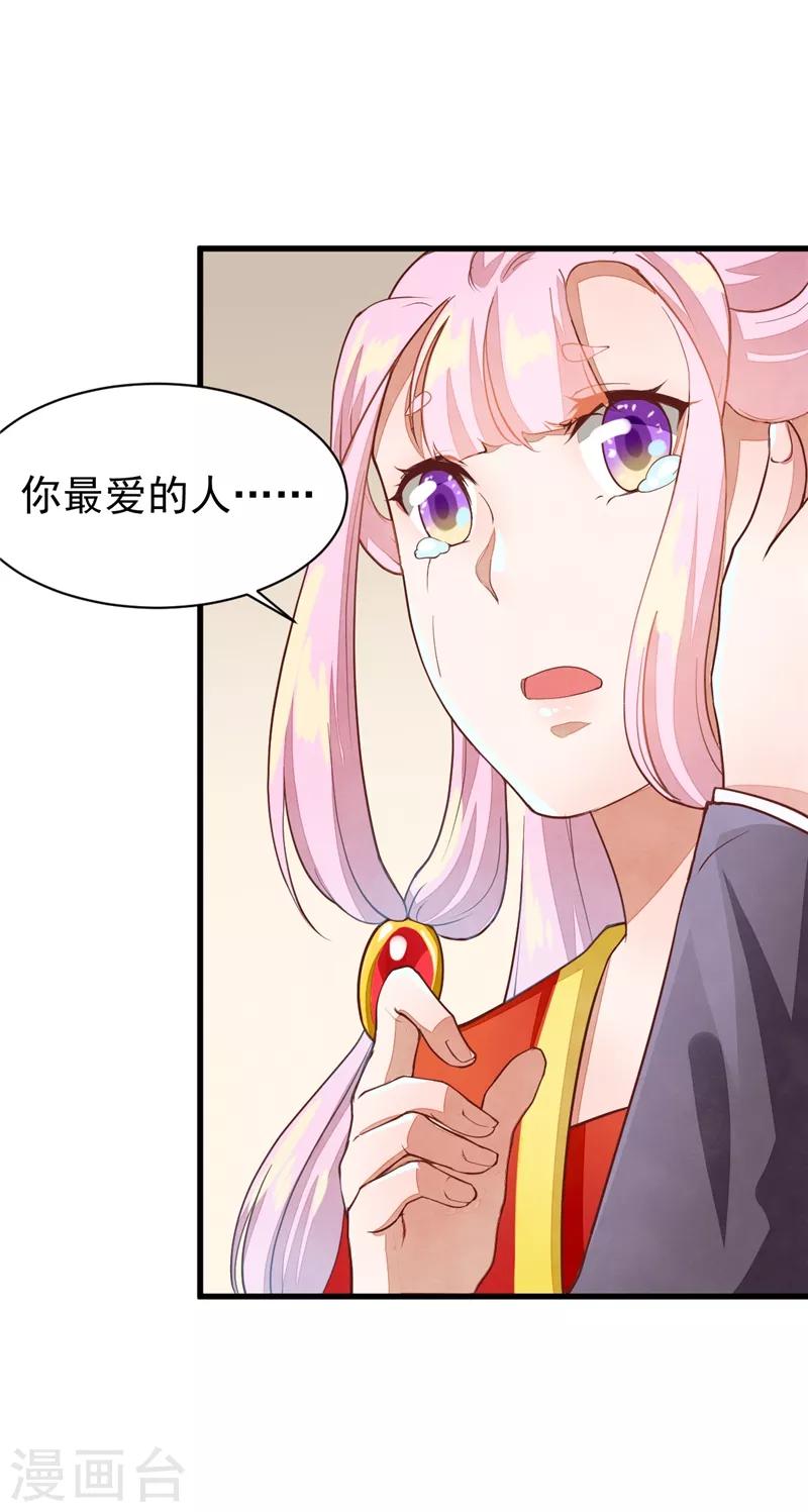 第26话 要你感受我的痛苦-第26话