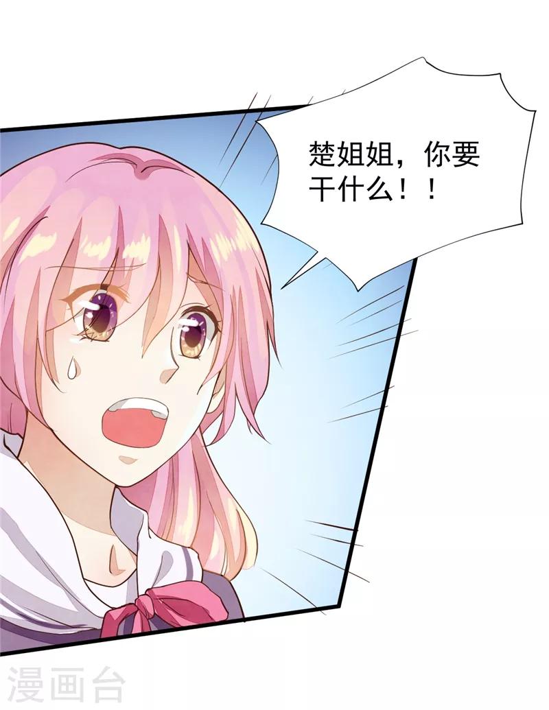 第26话 要你感受我的痛苦-第26话