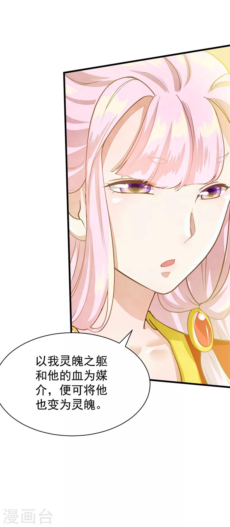 第26话 要你感受我的痛苦-第26话