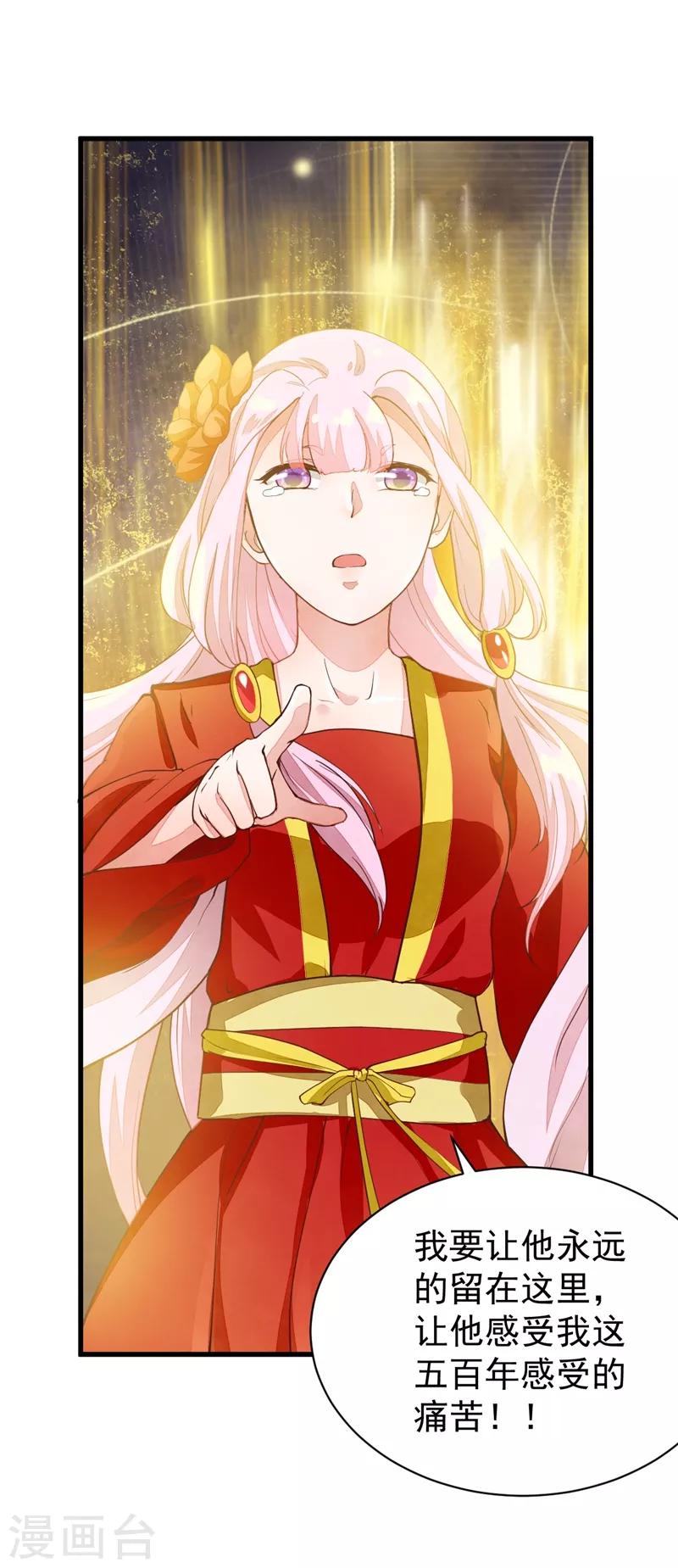 第26话 要你感受我的痛苦-第26话