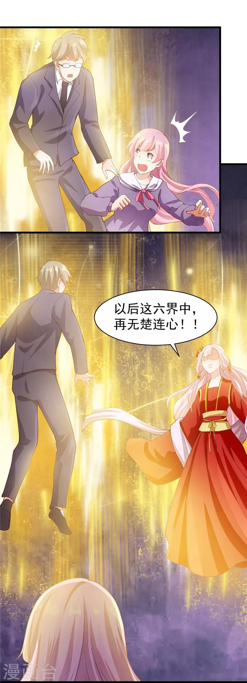 第26话 要你感受我的痛苦-第26话