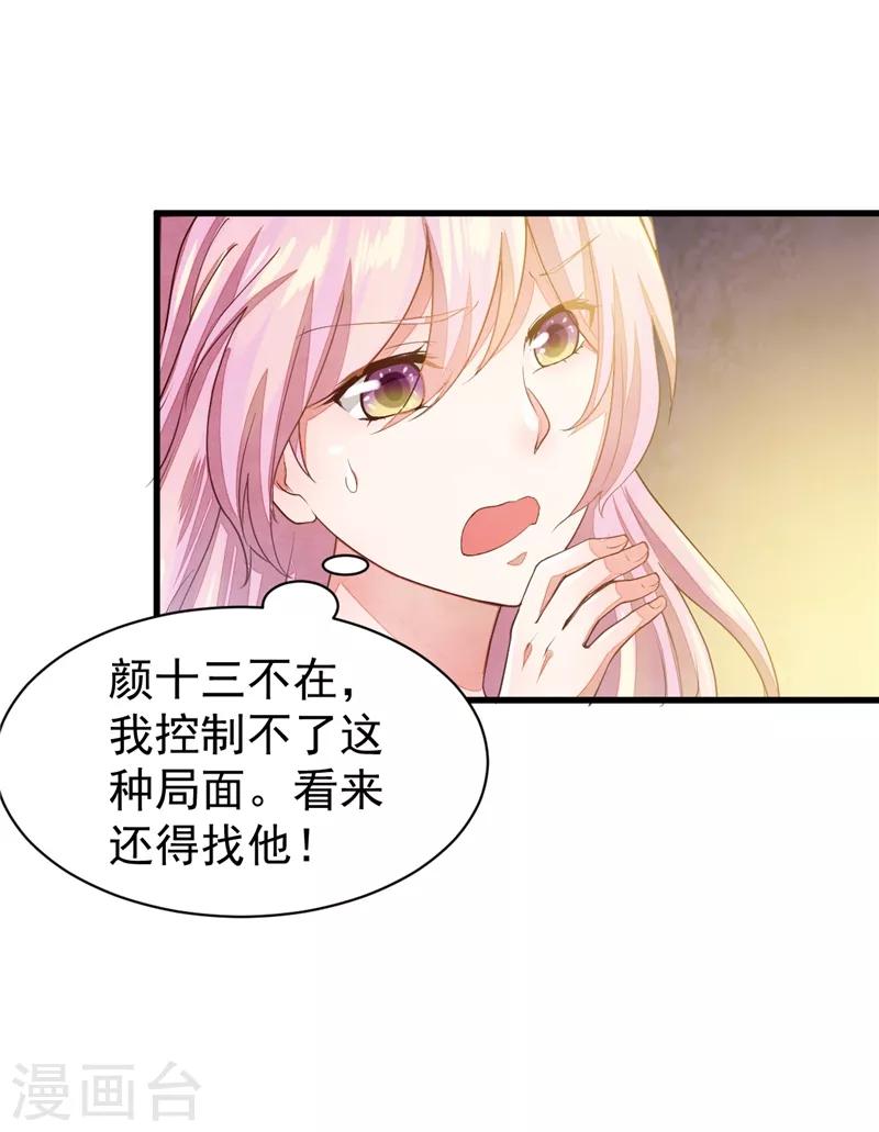 第26话 要你感受我的痛苦-第26话