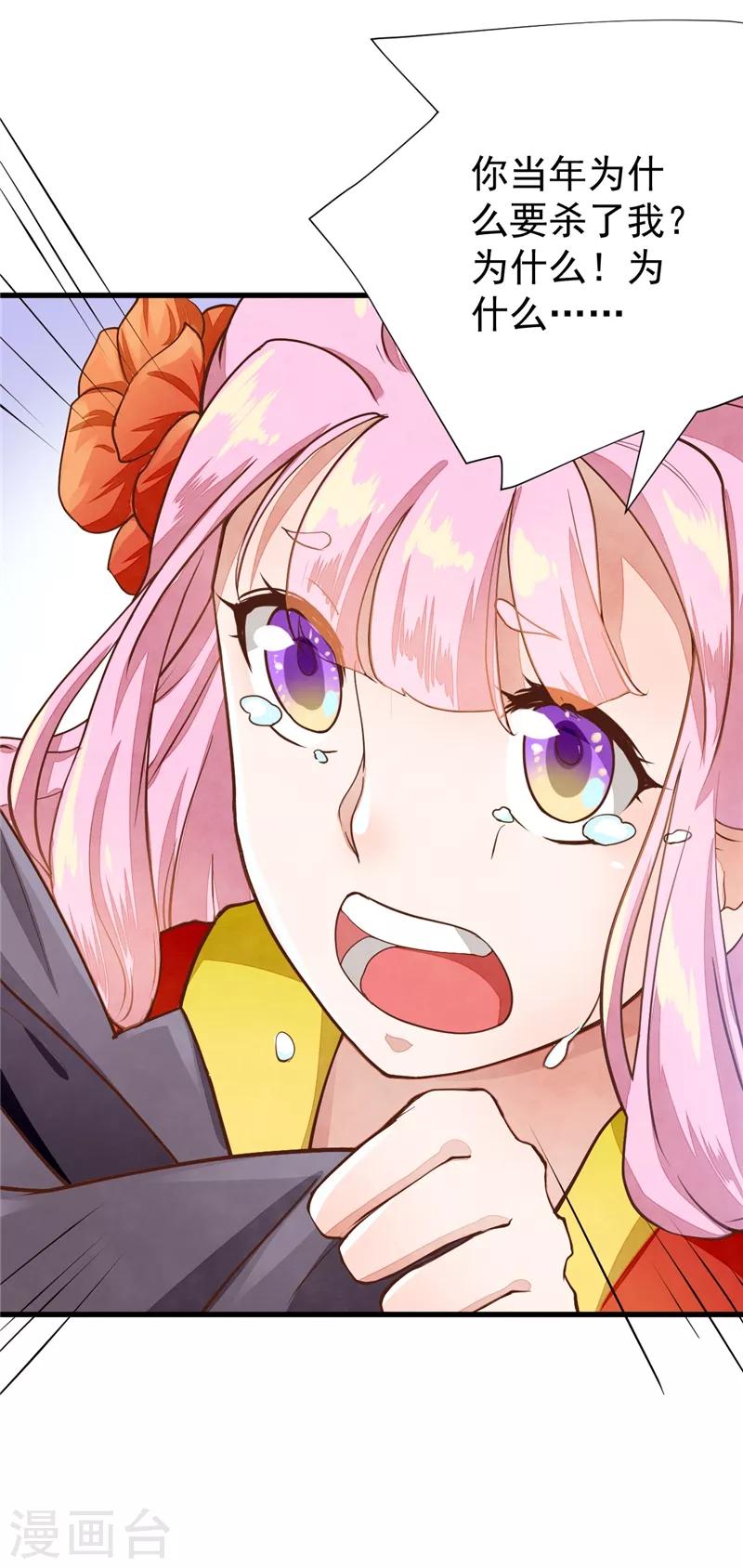 第26话 要你感受我的痛苦-第26话