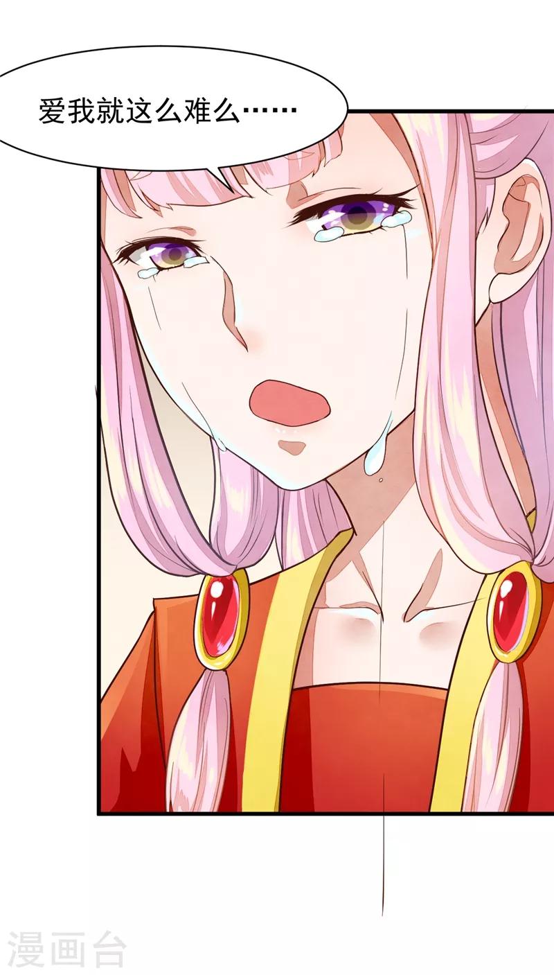 第26话 要你感受我的痛苦-第26话