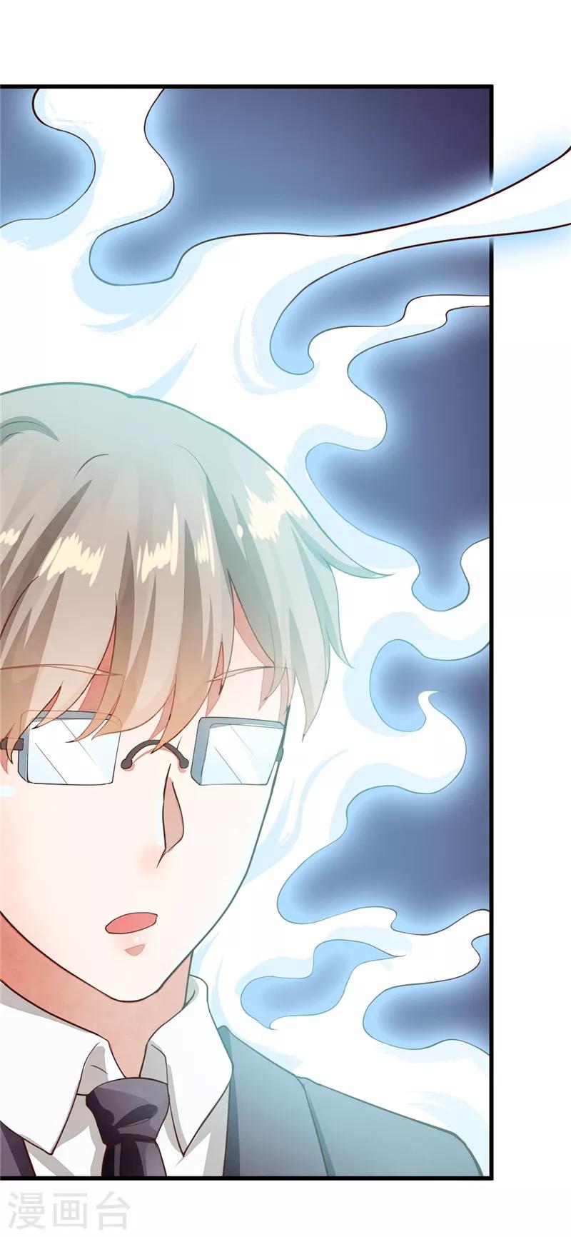 第26话 要你感受我的痛苦-第26话