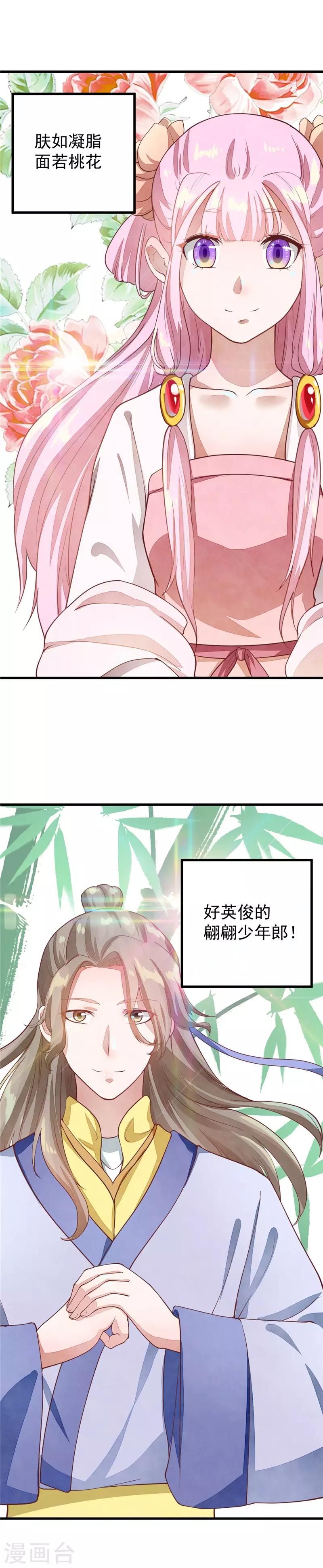 第28话 轩辕尘镜开-第28话