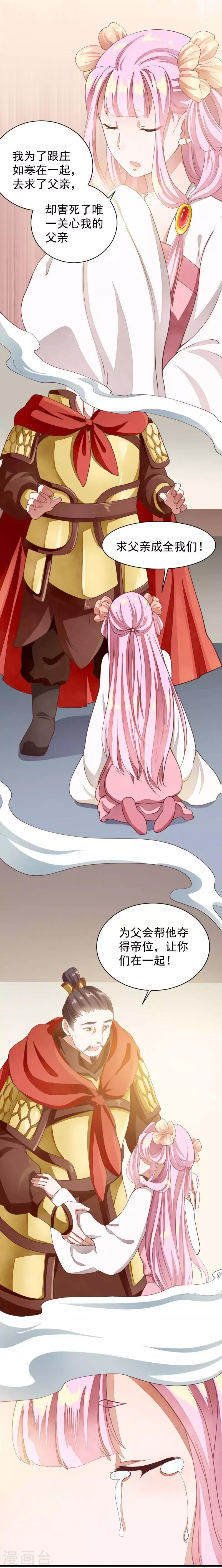 第30话 快想想办法-第30话