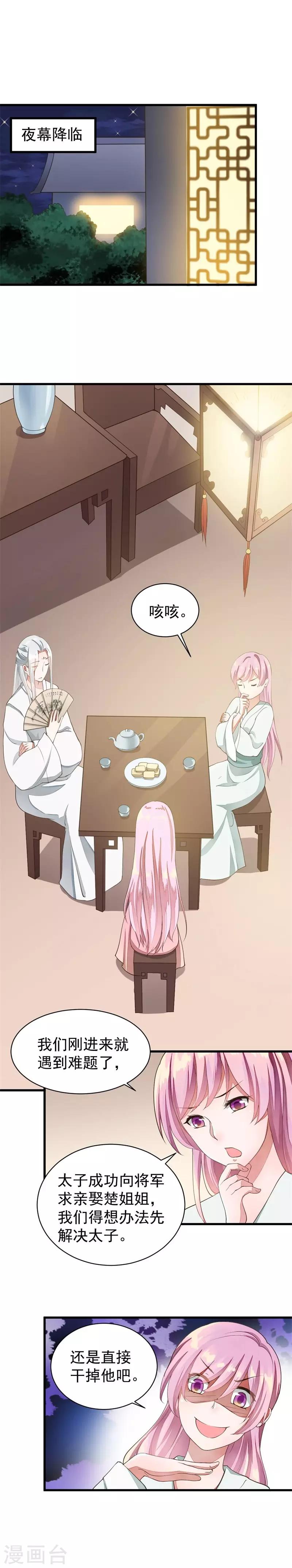 第30话 快想想办法-第30话