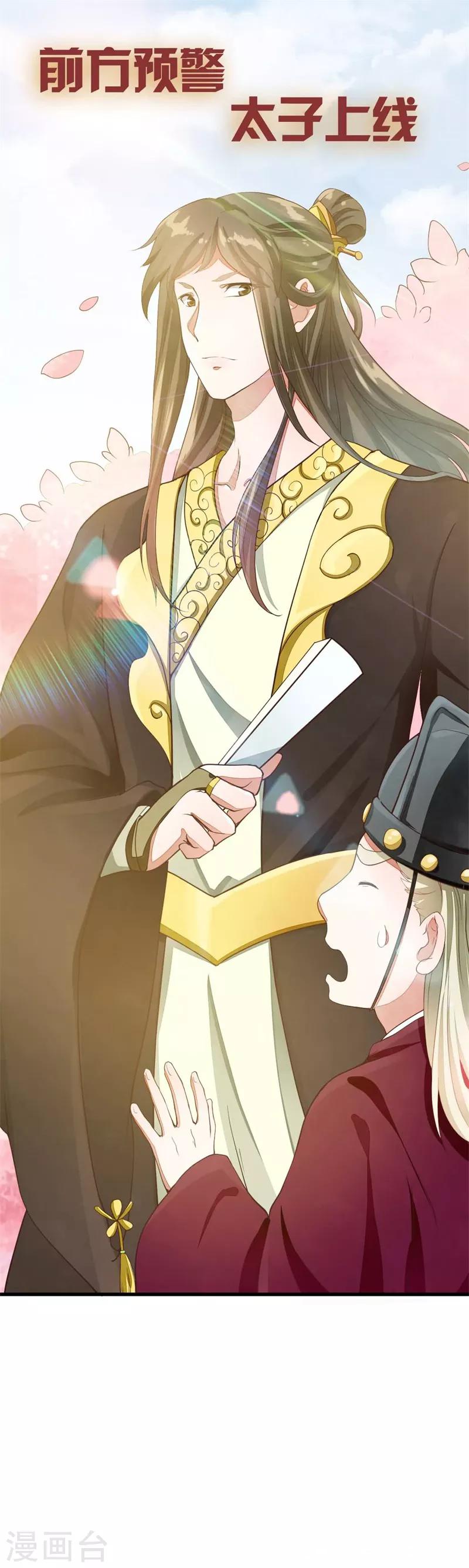 第30话 快想想办法-第30话