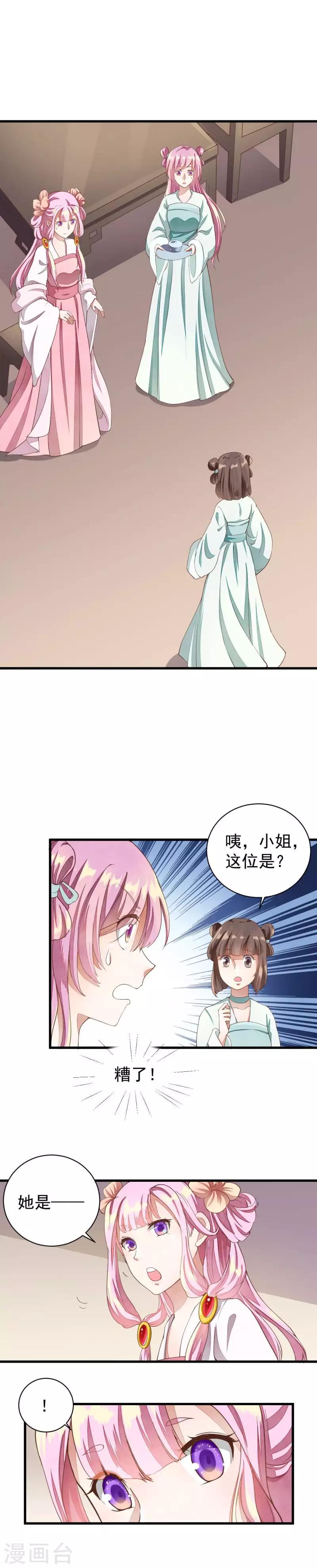 第30话 快想想办法-第30话