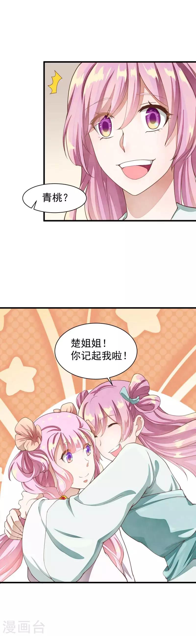 第30话 快想想办法-第30话