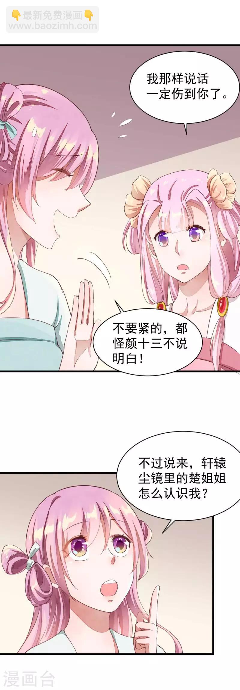 第30话 快想想办法-第30话