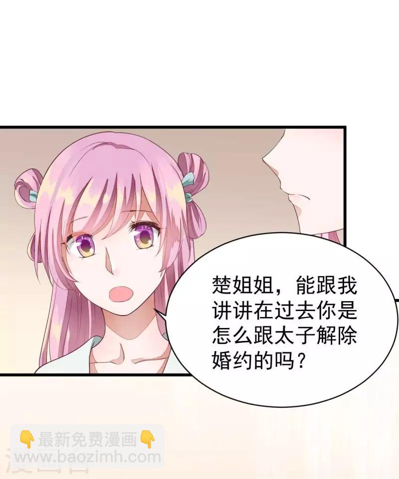 第30话 快想想办法-第30话