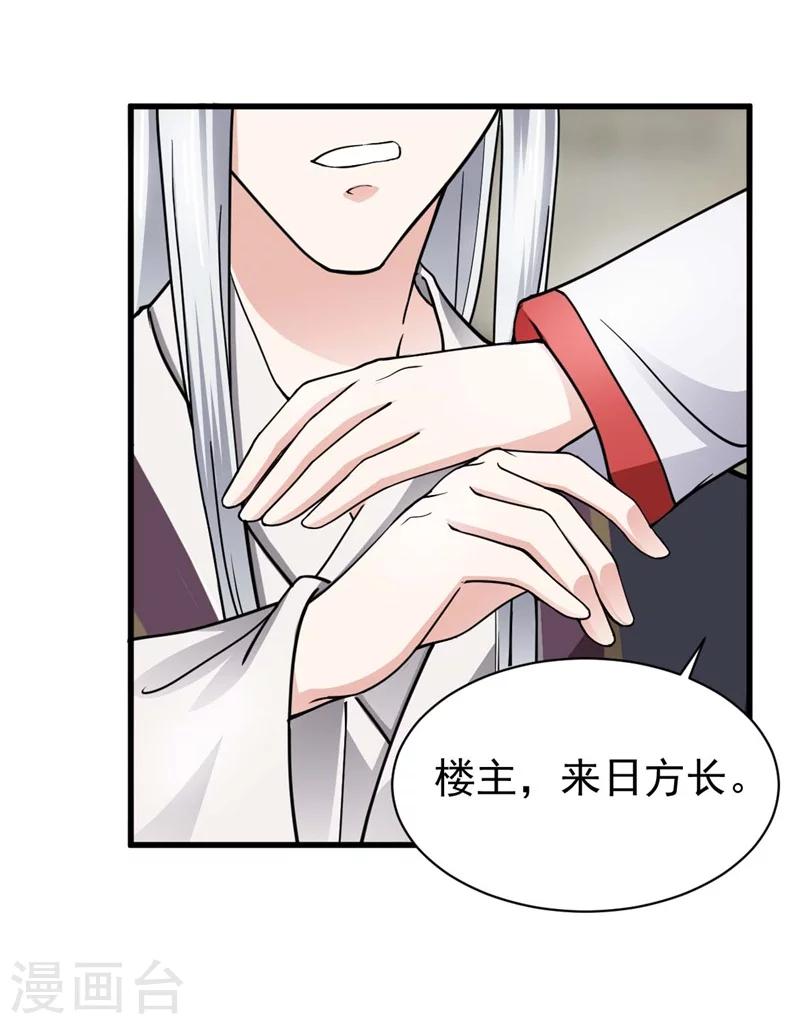 第4话 清楼房客们-第4话