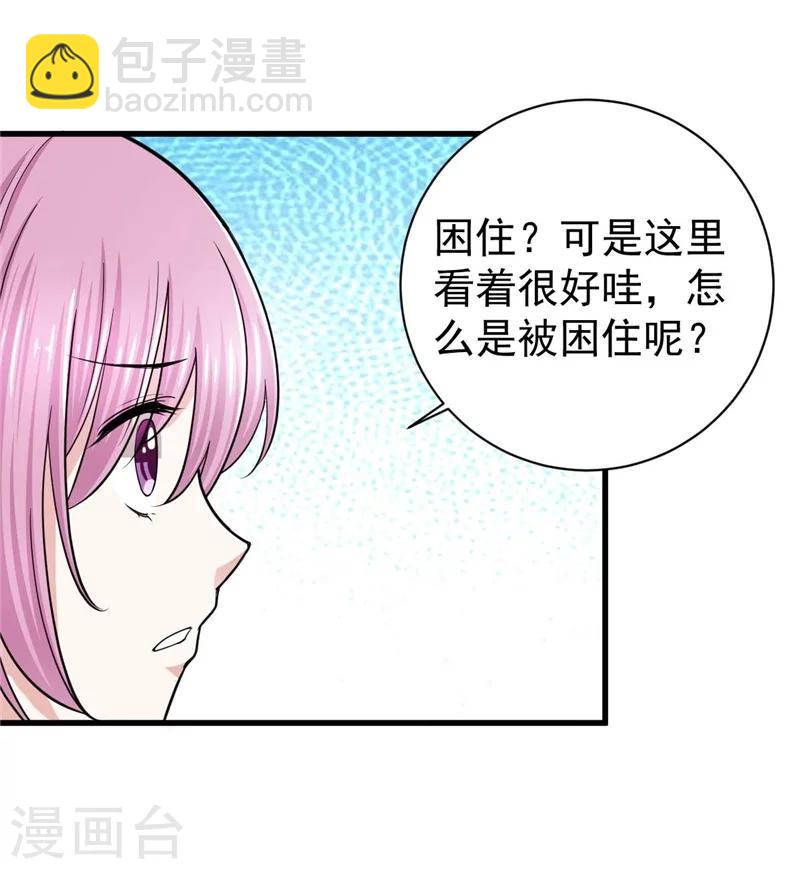 第4话 清楼房客们-第4话