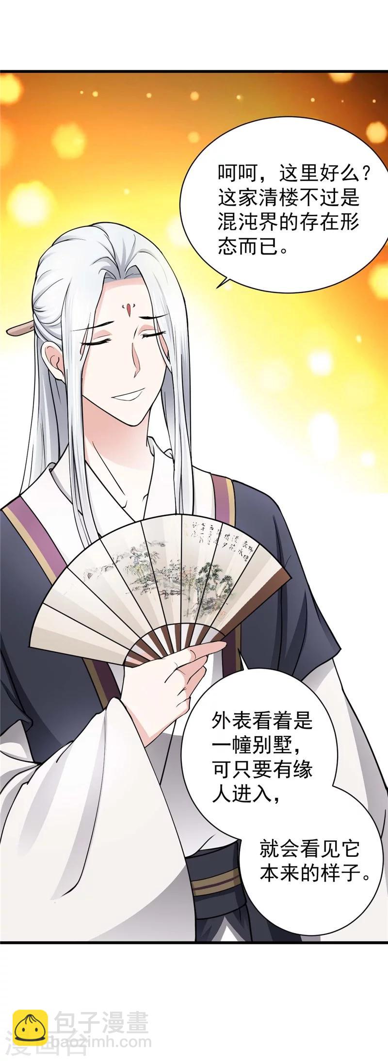 第4话 清楼房客们-第4话