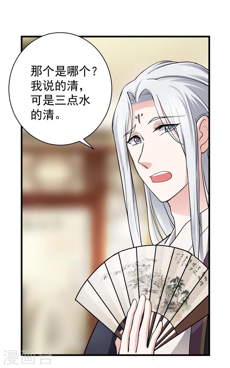 第4话 清楼房客们-第4话