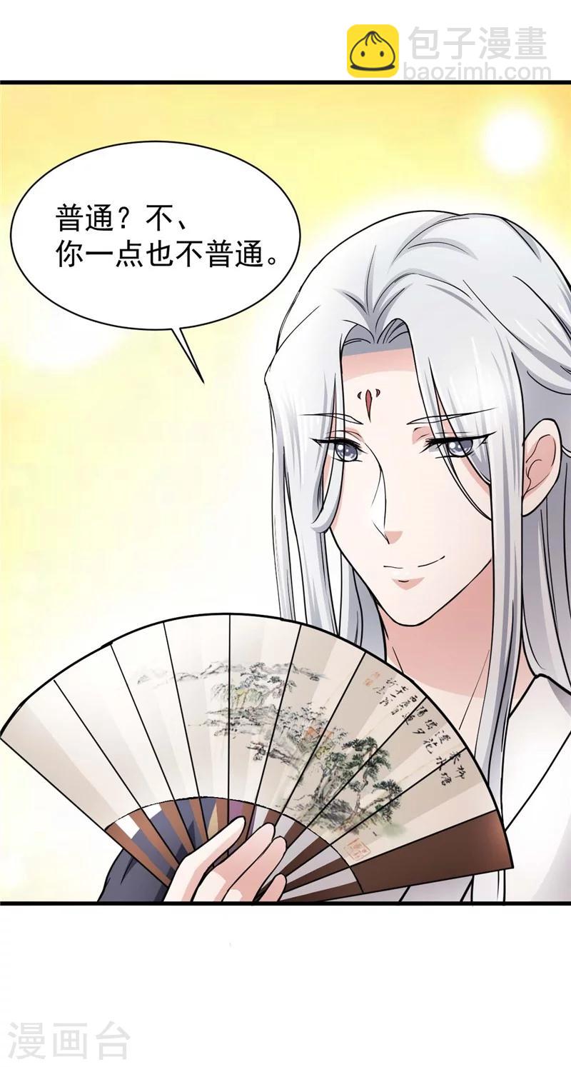 第4话 清楼房客们-第4话