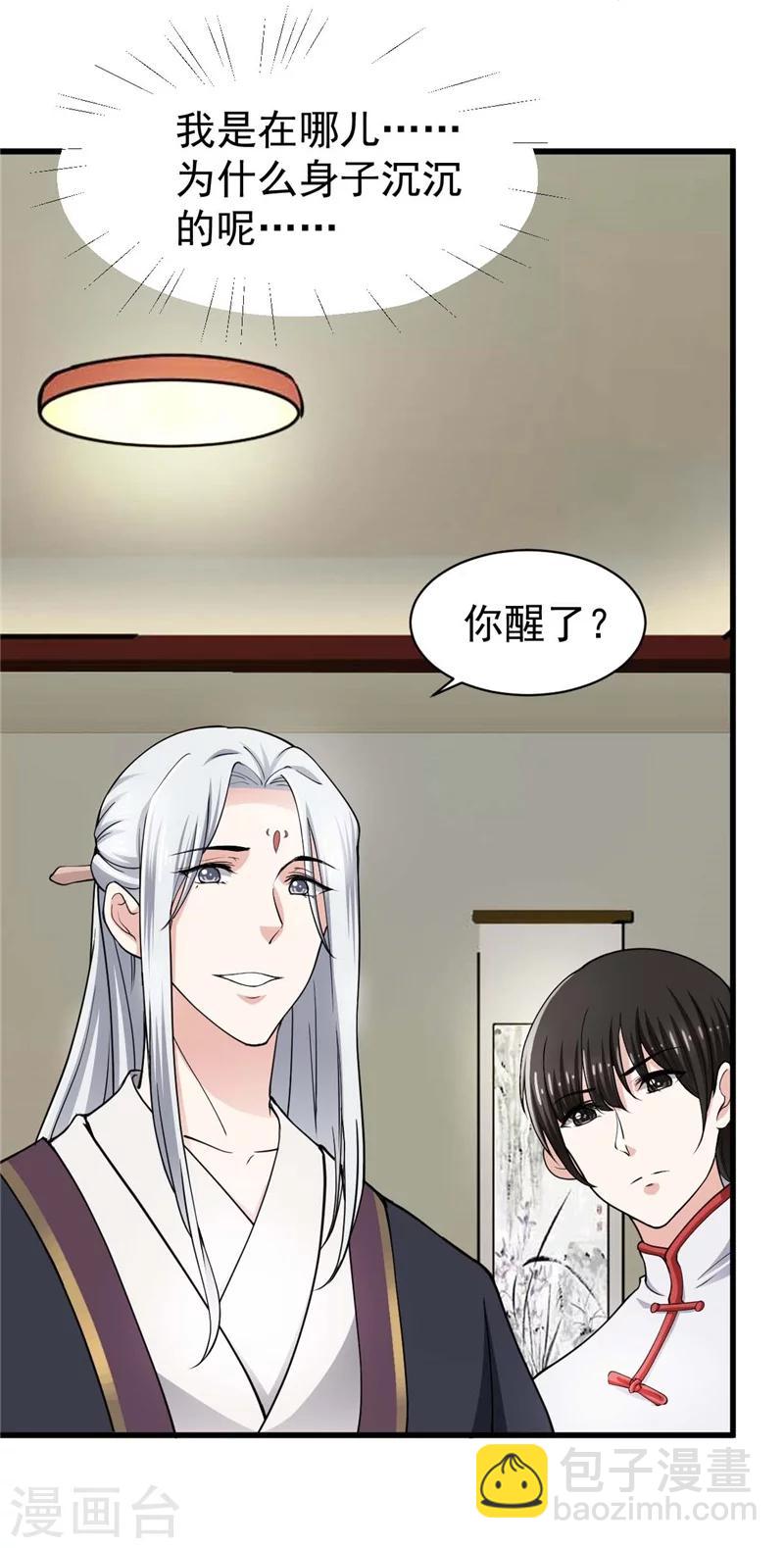 第4话 清楼房客们-第4话