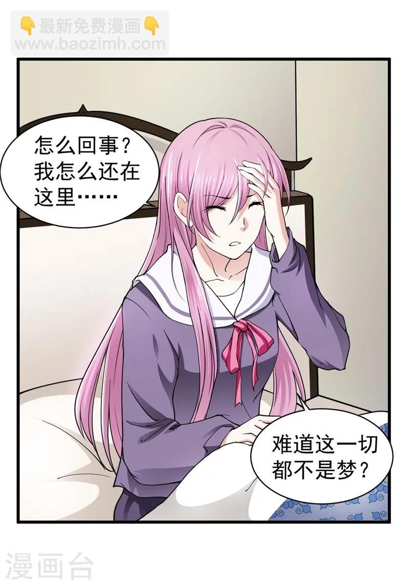 第4话 清楼房客们-第4话