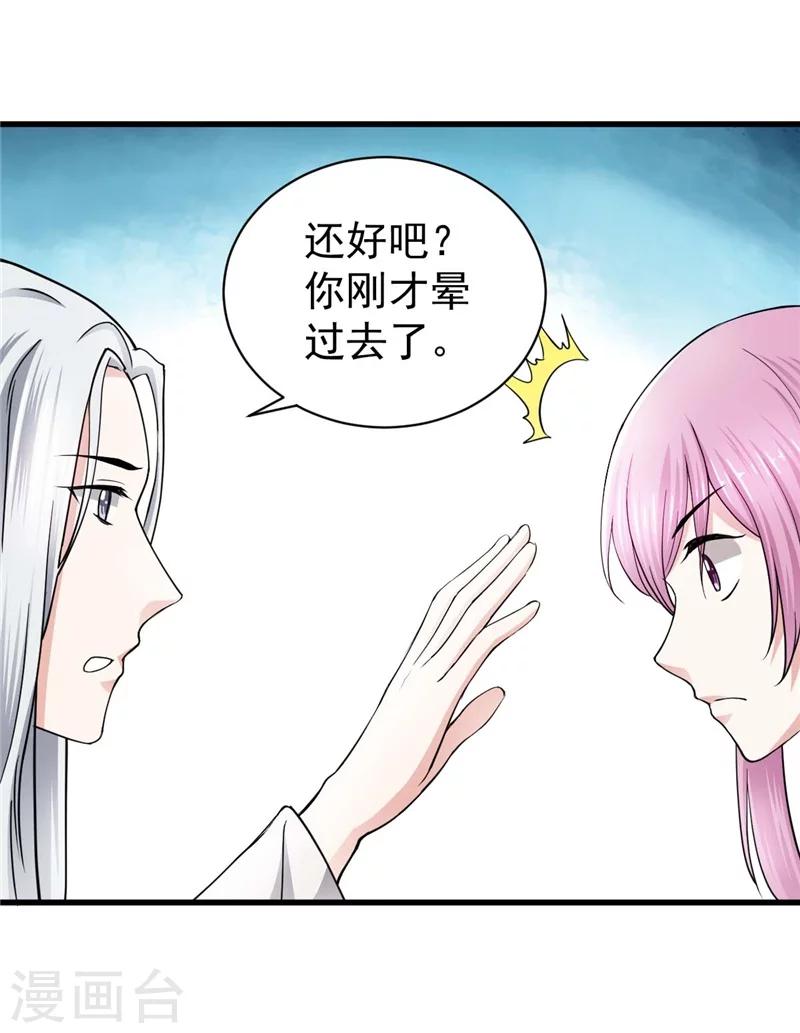 第4话 清楼房客们-第4话