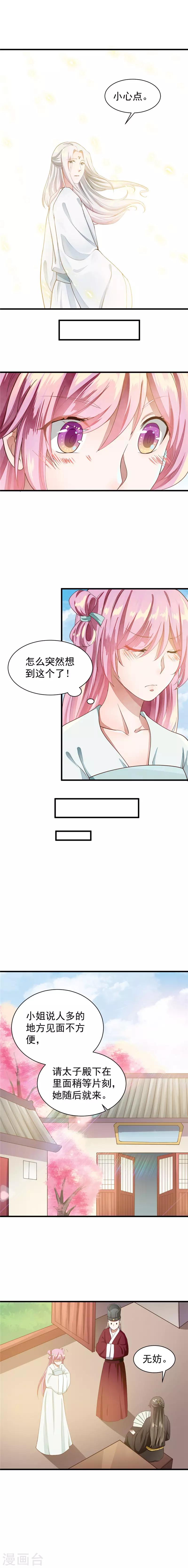 第32话 信了你的邪-第32话