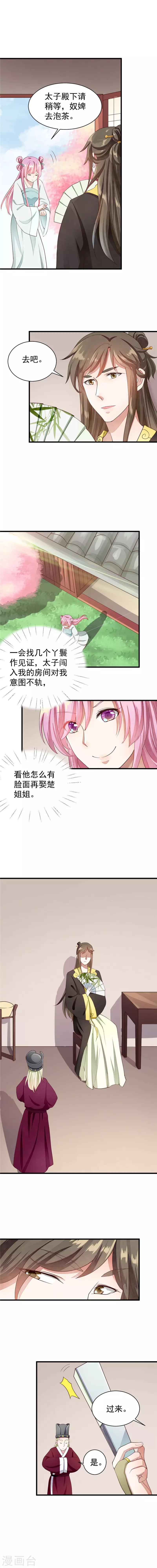 第32话 信了你的邪-第32话