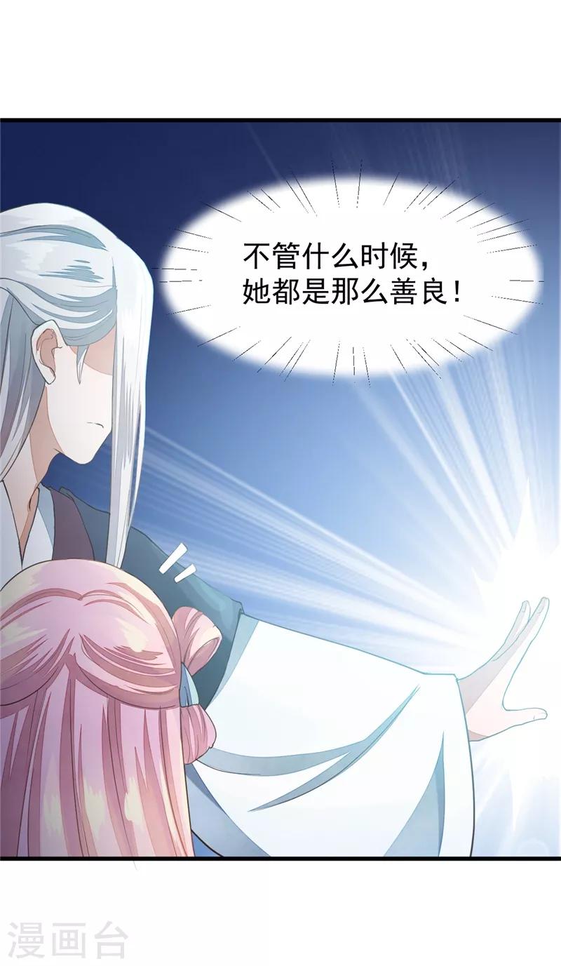 第34话 护妻狂魔上线-第34话