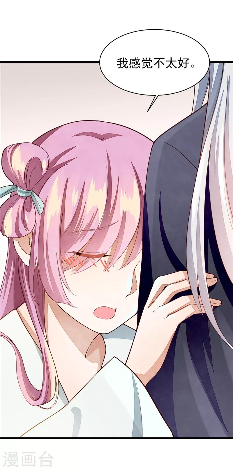 第34话 护妻狂魔上线-第34话