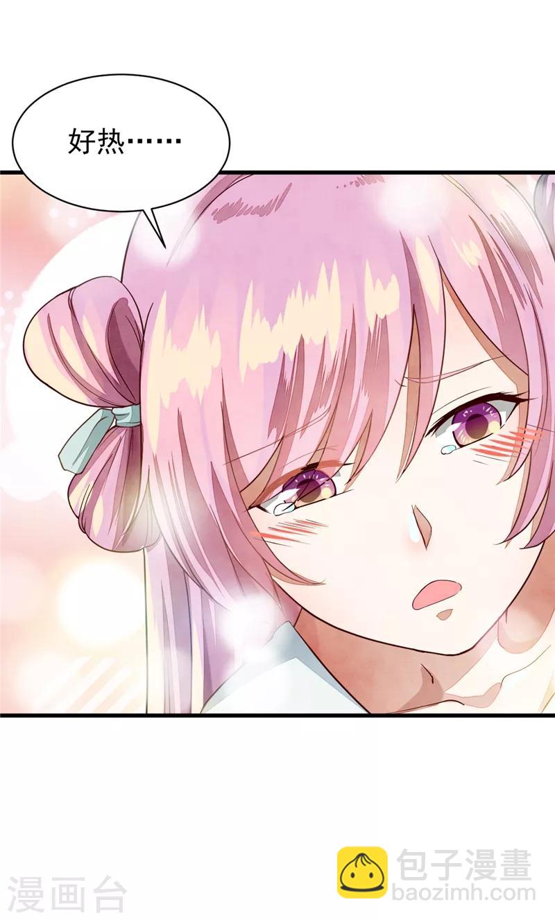 第34话 护妻狂魔上线-第34话