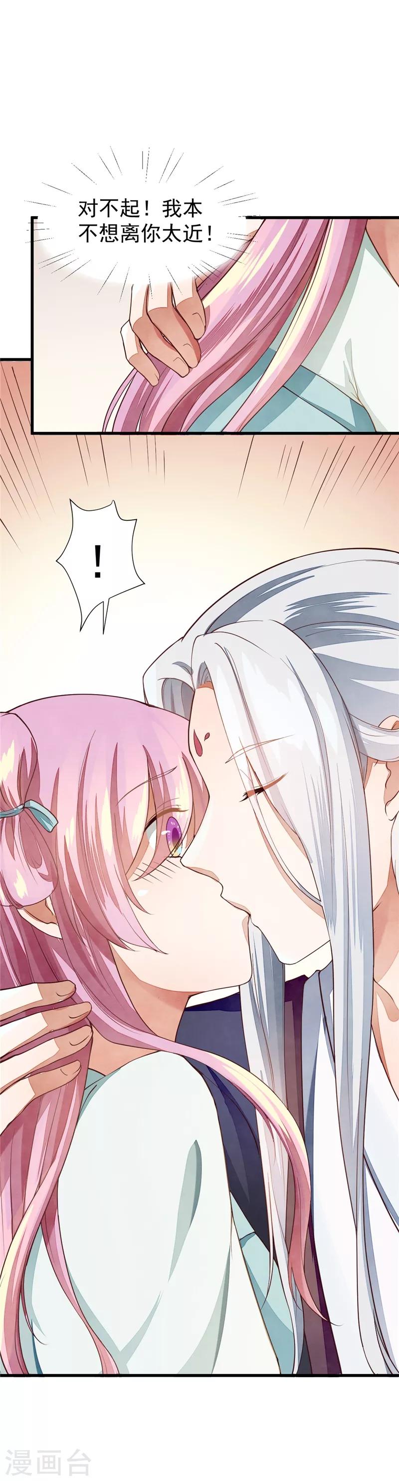 第34话 护妻狂魔上线-第34话