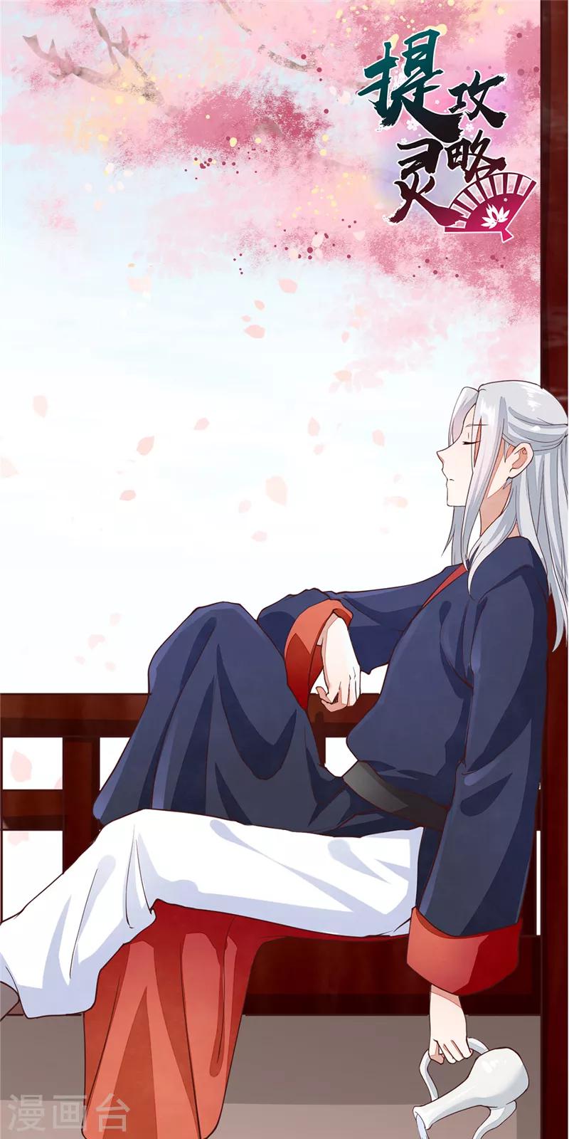 第34话 护妻狂魔上线-第34话