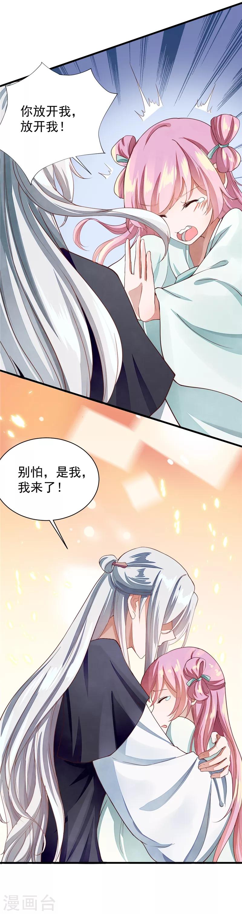 第34话 护妻狂魔上线-第34话