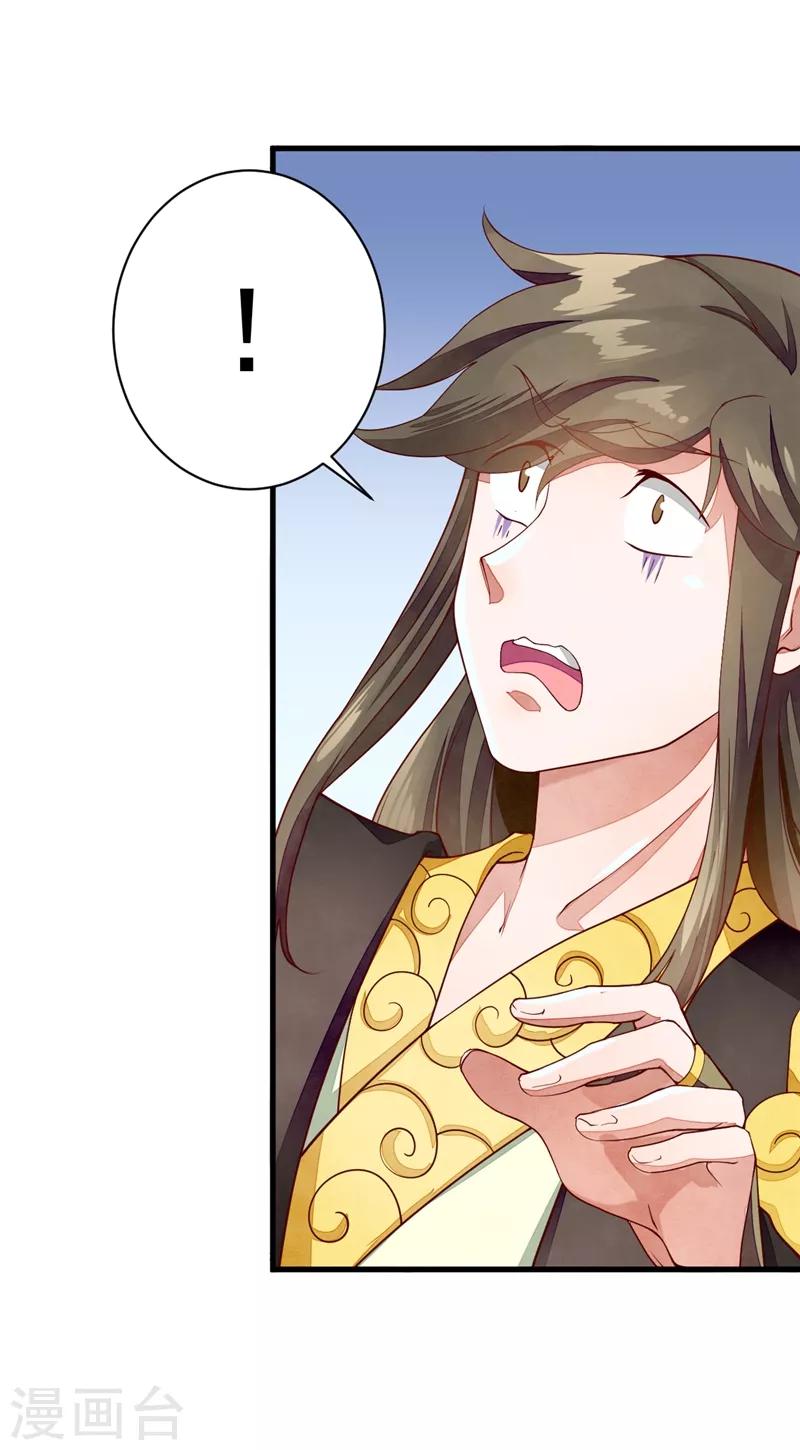 第34话 护妻狂魔上线-第34话