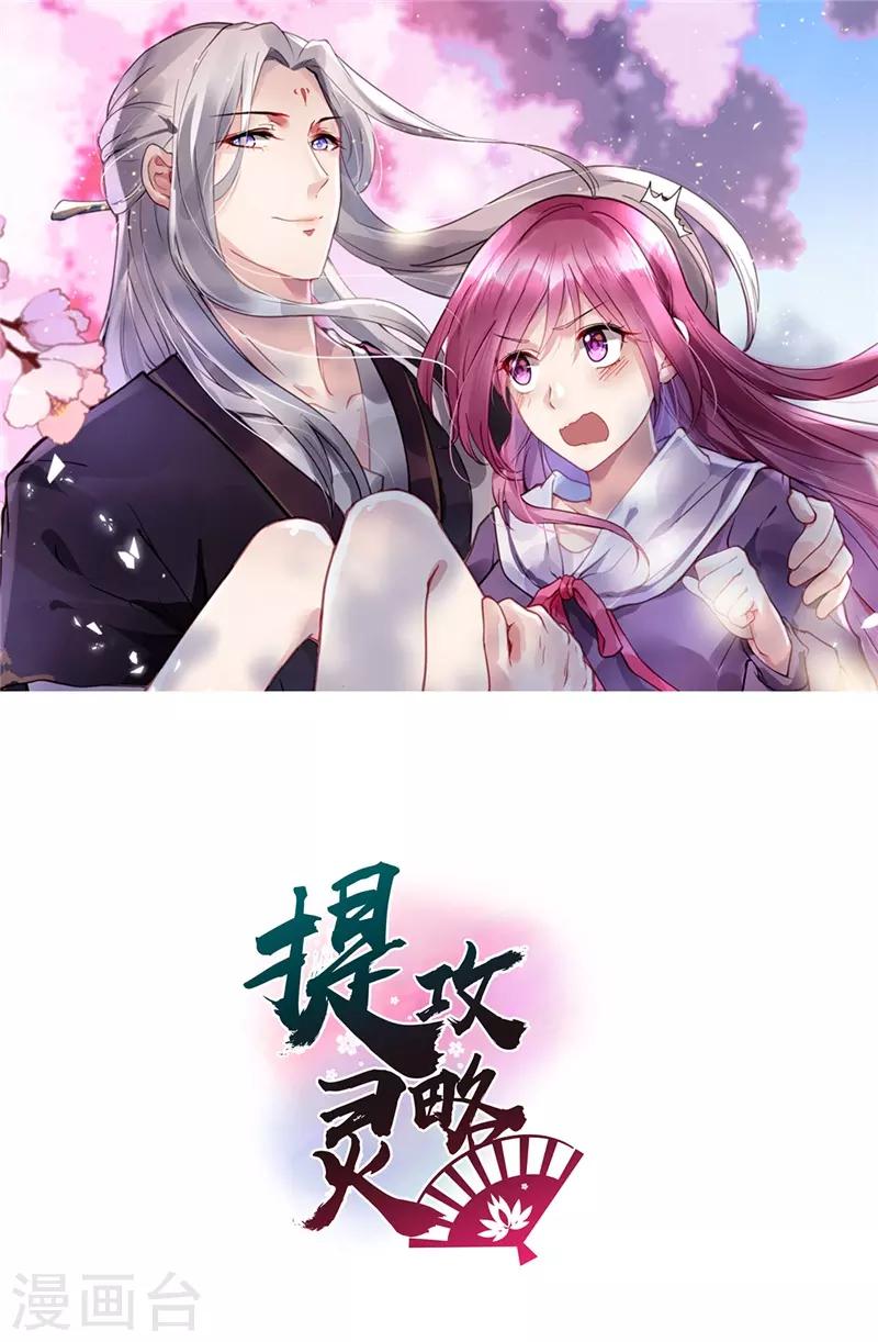 第36话 只是利用？-第36话