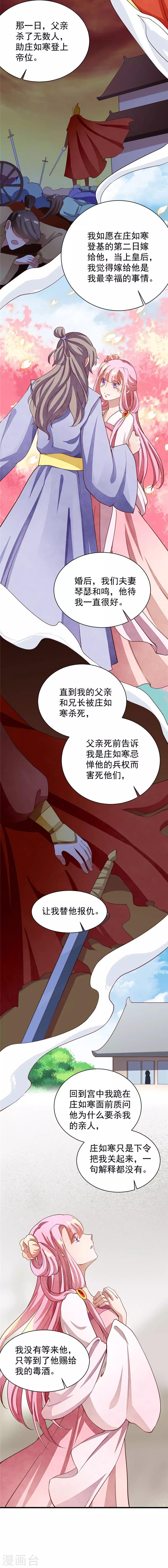 第36话 只是利用？-第36话