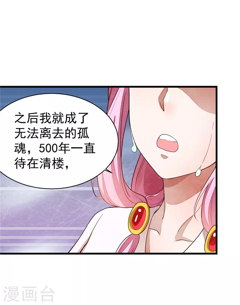 第36话 只是利用？-第36话