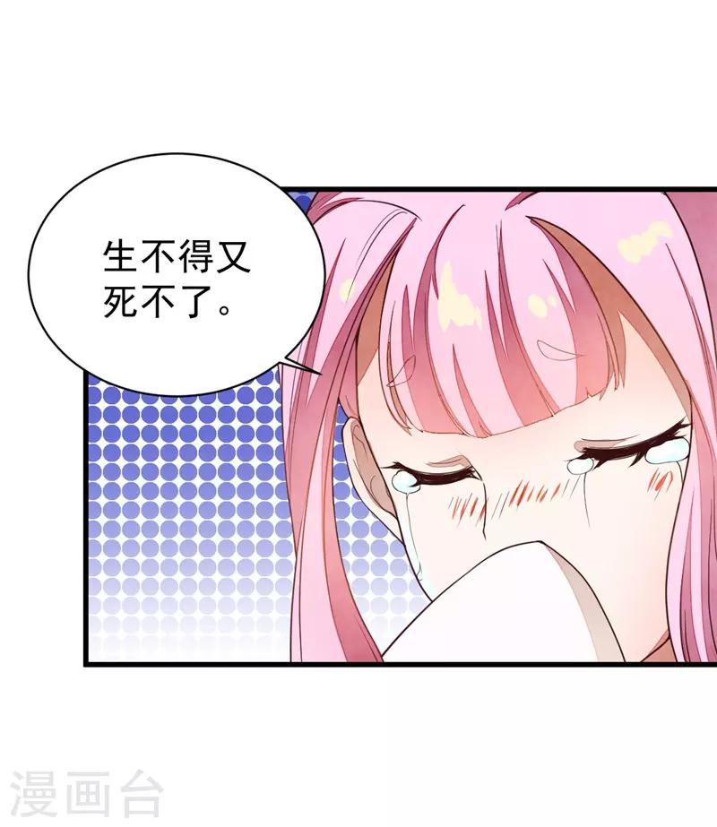 第36话 只是利用？-第36话