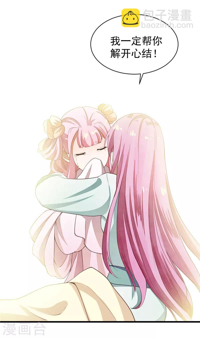 第36话 只是利用？-第36话