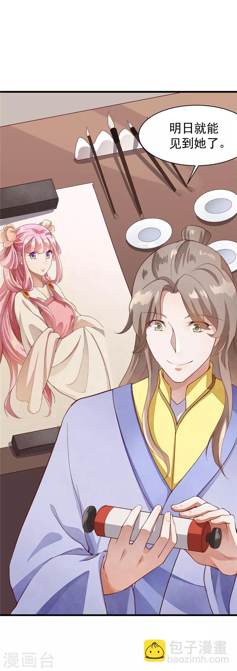 第36话 只是利用？-第36话