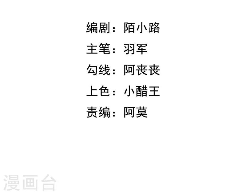 第36话 只是利用？-第36话