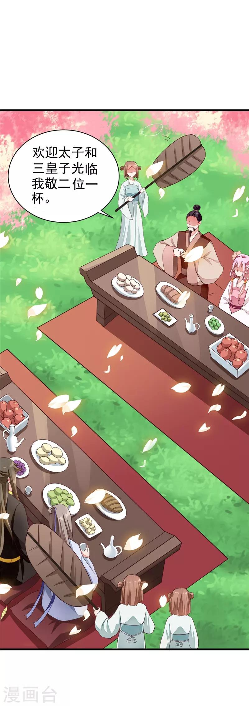 第36话 只是利用？-第36话