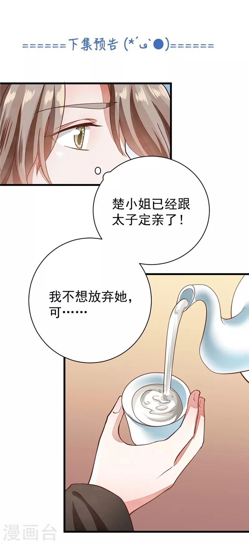 第36话 只是利用？-第36话