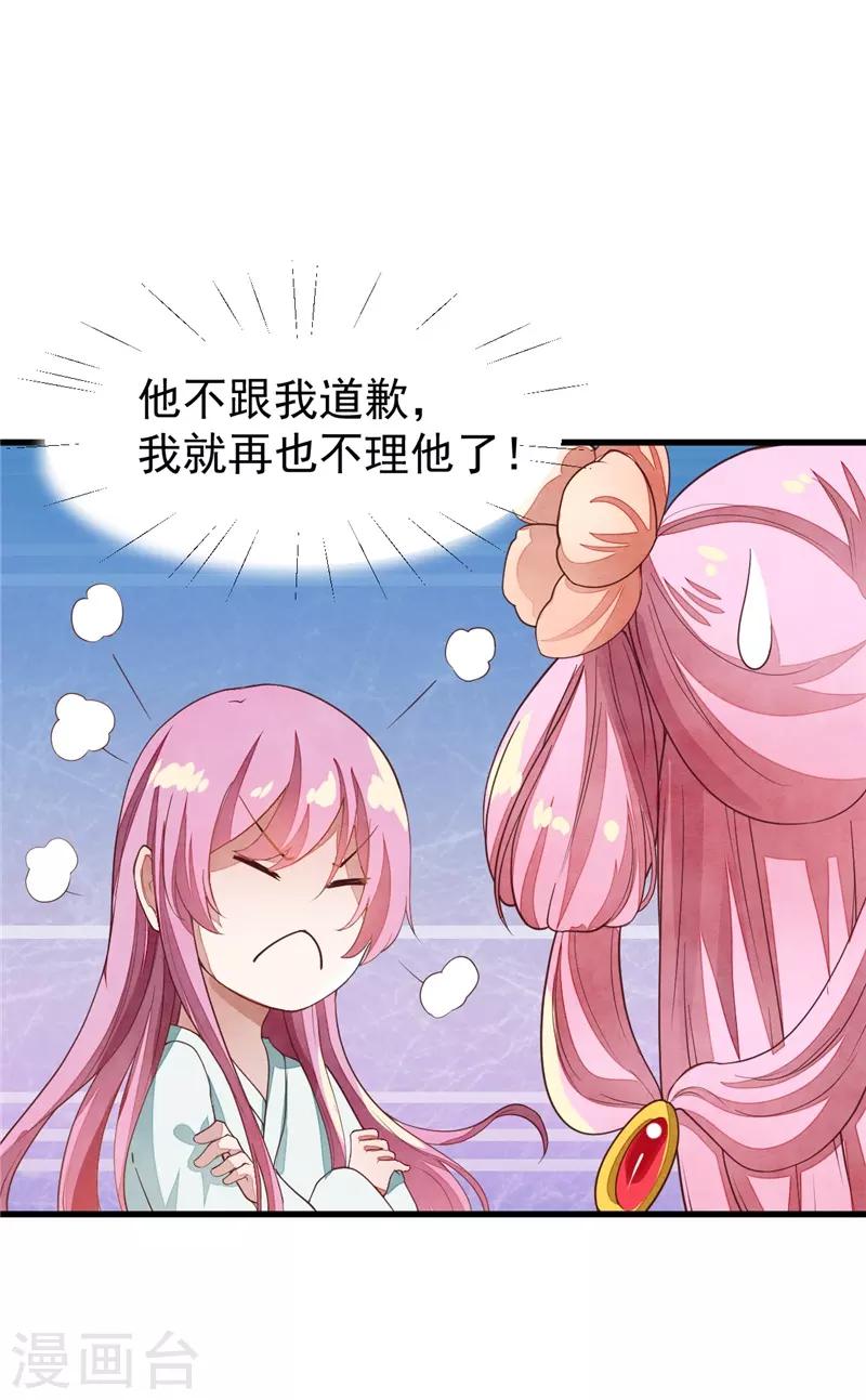 第36话 只是利用？-第36话