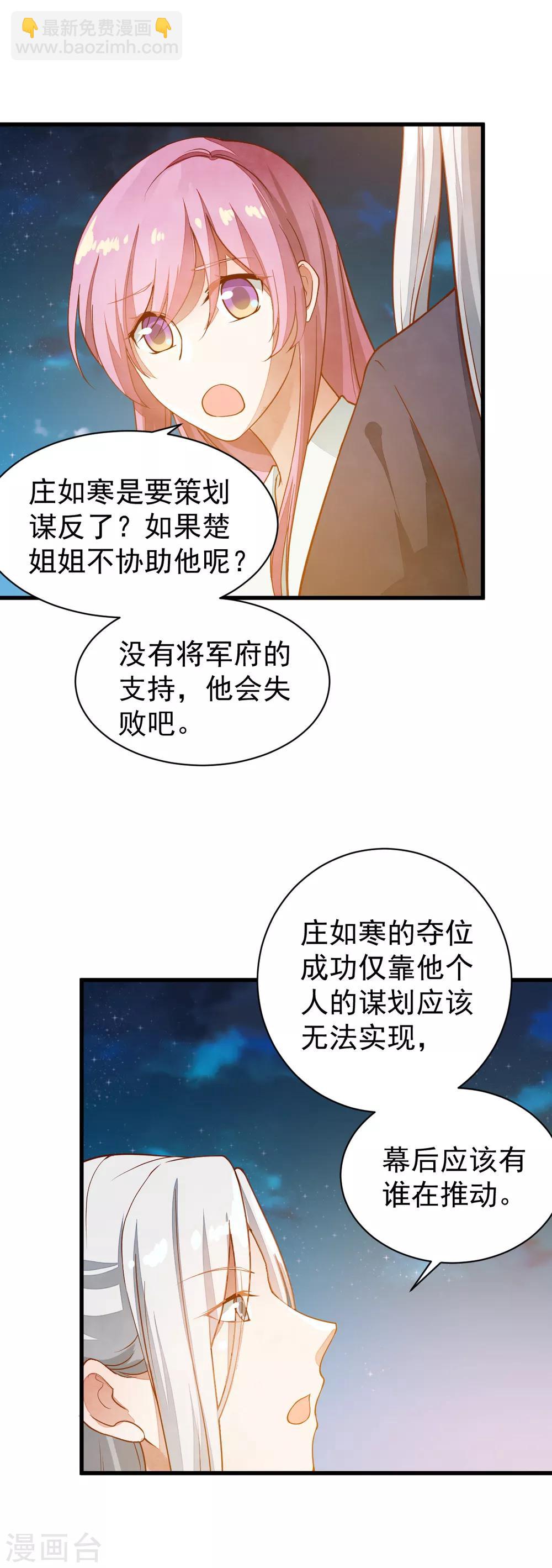 第40话 许你今生相伴-第40话