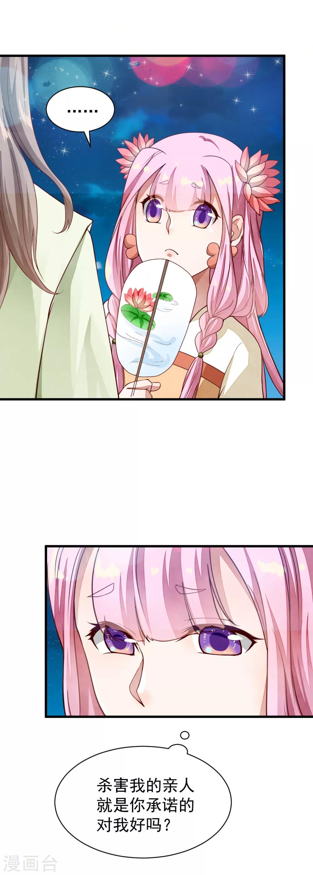 第40话 许你今生相伴-第40话