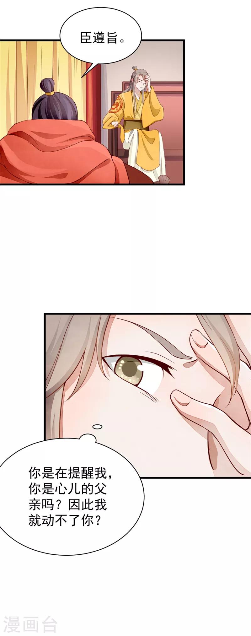 第44话 谁的嫁衣-第44话