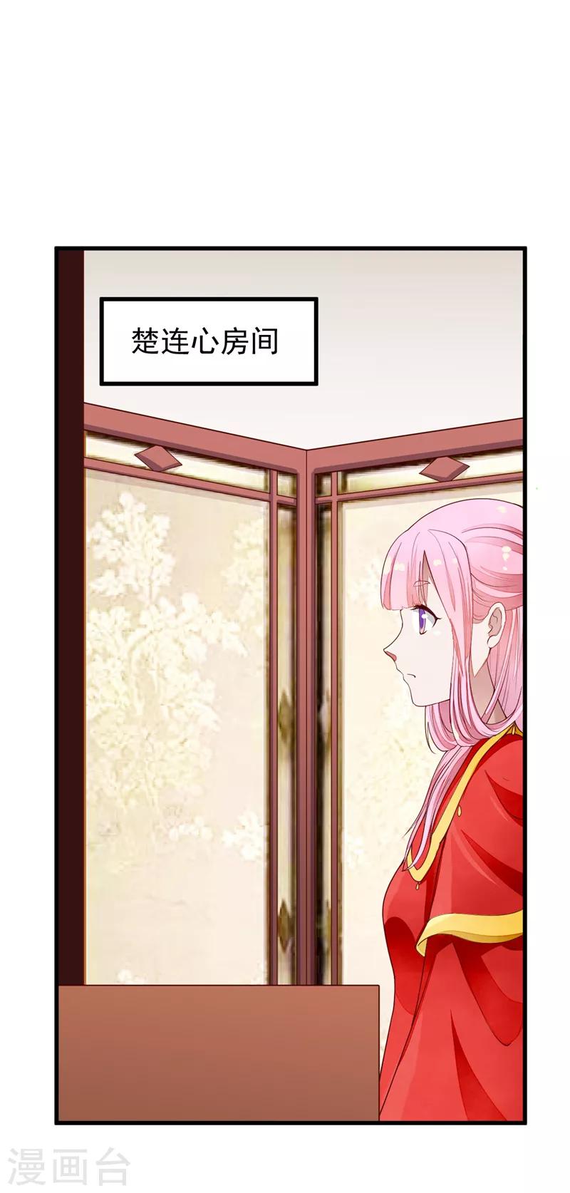 第44话 谁的嫁衣-第44话