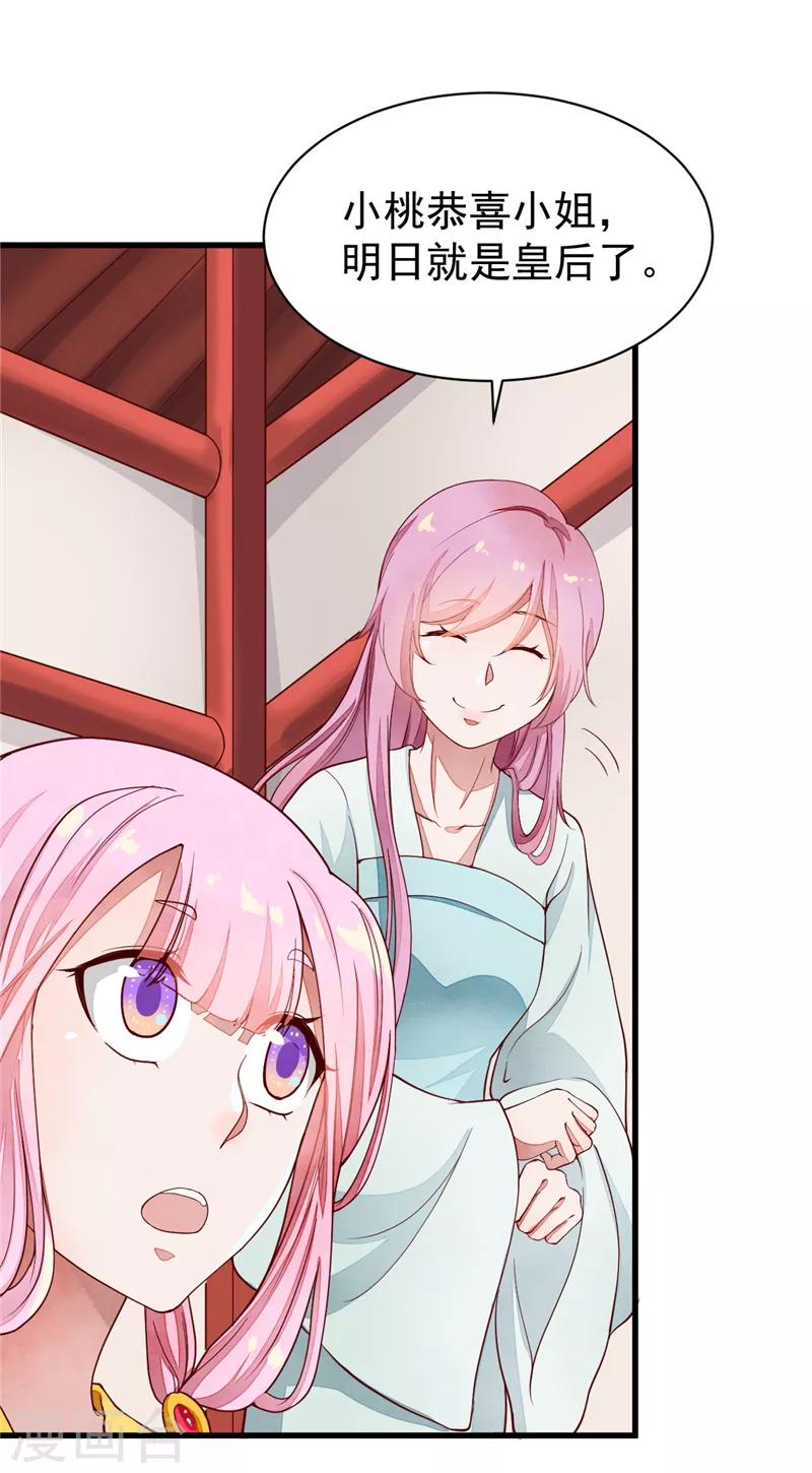 第44话 谁的嫁衣-第44话